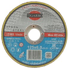 Круг зачистной Tigarbo, диаметр 230х6 мм, посадочный диаметр 22 мм, зерн 14, F24