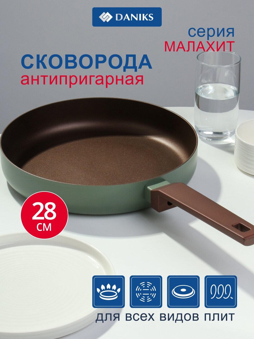 Сковорода алюминий, 28 см, антипригарное покрытие, Daniks, Malachite, индукция, Y4-11689