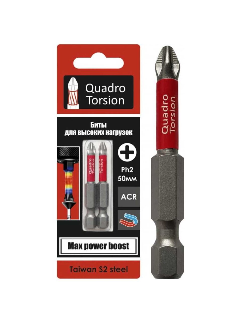 Набор бит Quadro Torsion, PH2, 50 мм, 2 шт, 1/4, S2