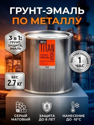 2.7 кг