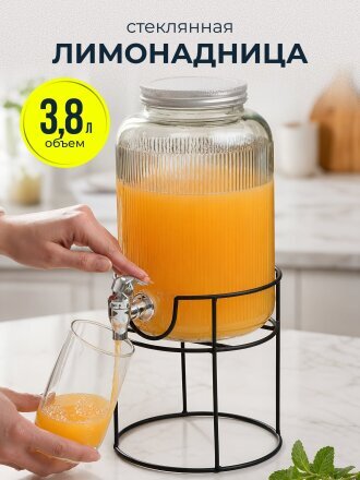 476915 Лимонадница стекло, 3.8 л, с подставкой, B090057