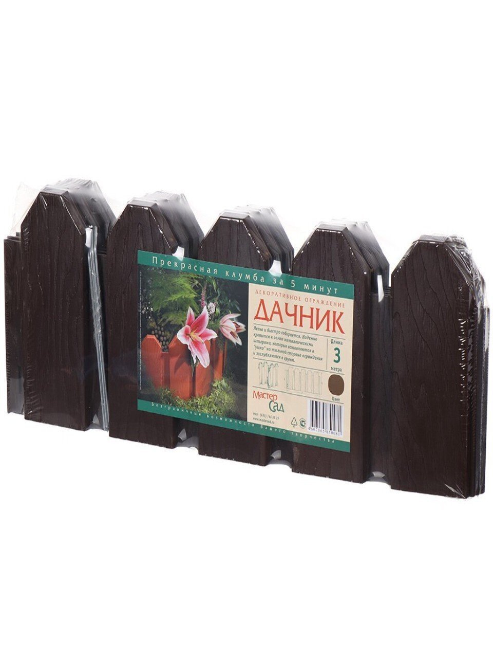 Декоративное ограждение Мастер сад, Бордюр Дачник, 18х300 см, коричневое
