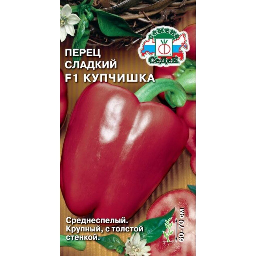 Семена Перец, Купчишка, 0.1 г, цветная упаковка, Седек