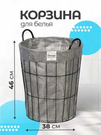 Корзина для хранения белья и вещей, 38х46 см, цилиндрическая, серая, A290115
