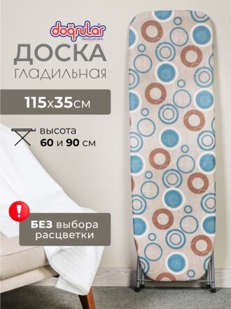 Доска гладильная 115х35 см, Березка, подставка для утюга, Dogrular, 235404, в ассортименте