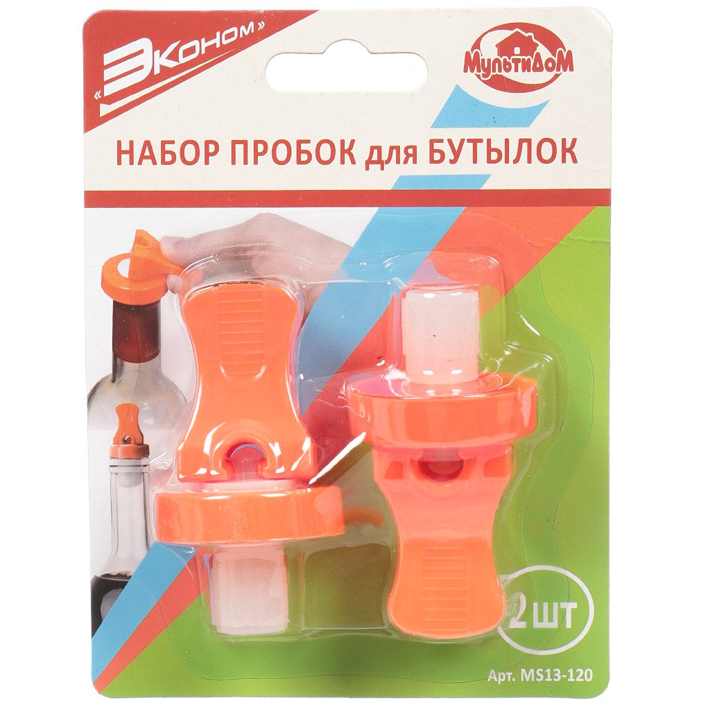 Набор пробок для бутылки, пластик, силикон, с зажимом, 2 шт, навеска, Мультидом, MS13-120