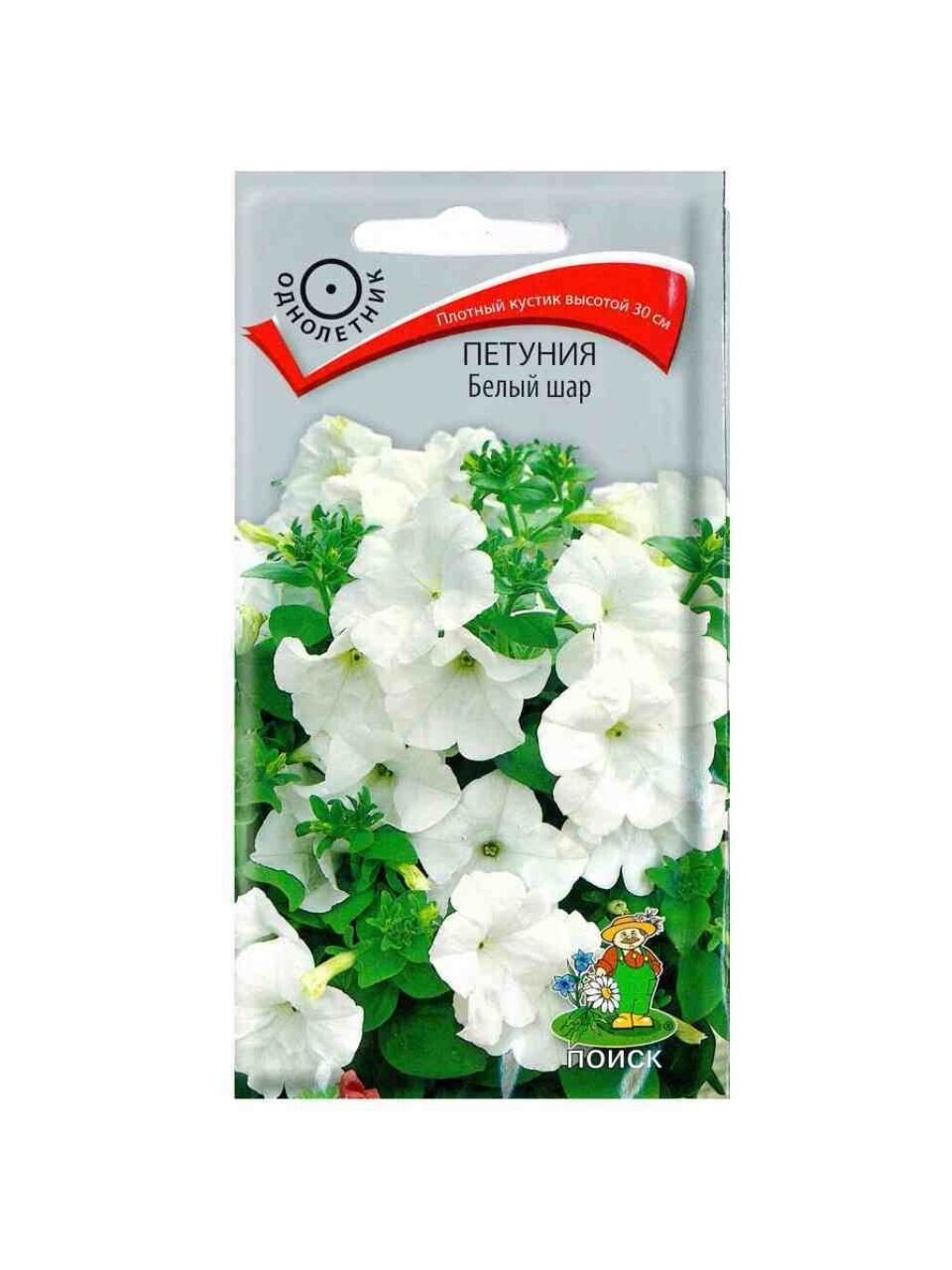 Семена Цветы, Петуния, Белый шар, 0.1 г, цветная упаковка, Поиск