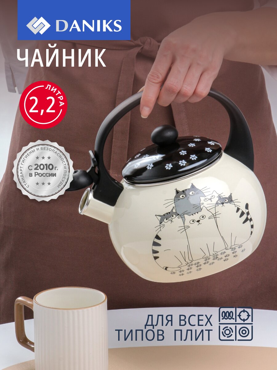 Чайник сталь, эмалированное покрытие, 2.2 л, со свистком, Daniks, Коты, индукция