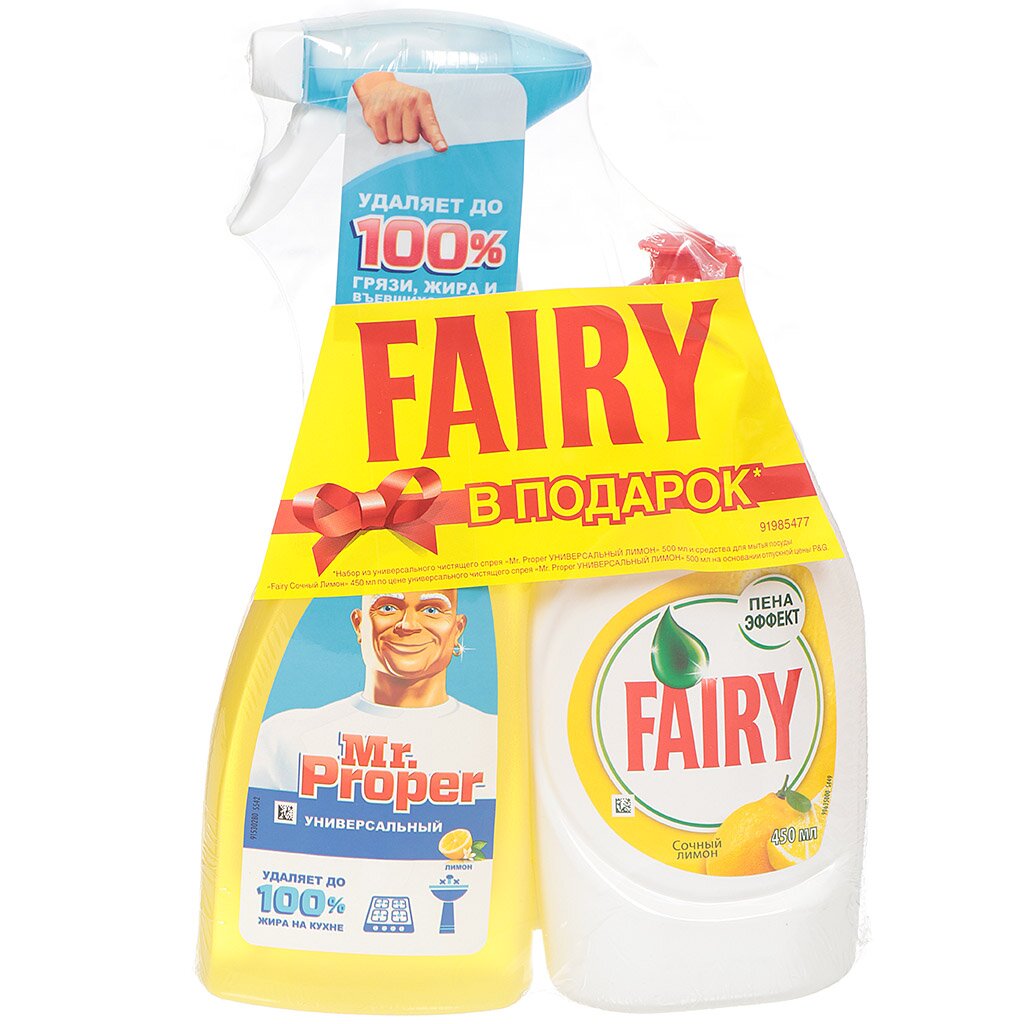 Универсальное средство Mr. Proper Лимон, 500 мл + Средство для мытья посуды Fairy Сочный лимон, 450 мл