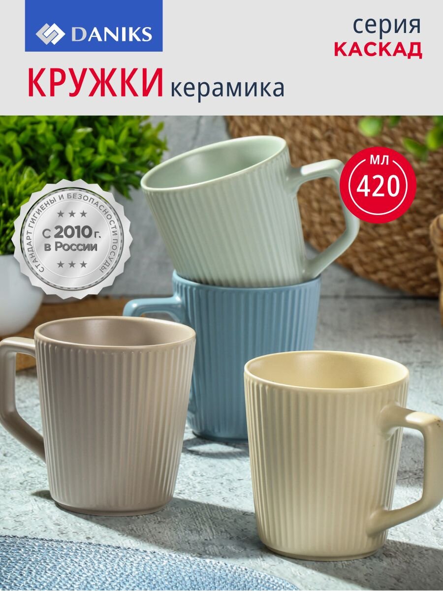 Кружка керамика, 4 шт, 420 мл, Каскад, Daniks, R23154/4625