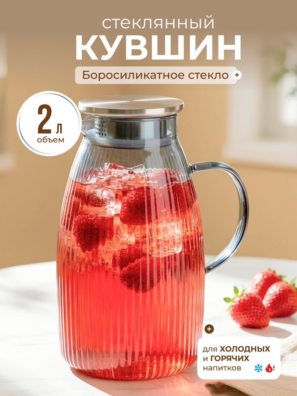 Кувшин боросиликатное стекло, 2 л, с крышкой, Y4-11036, графит, крышка-фильтр