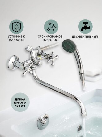 Смеситель для ванны, Juguni, с кран-буксой, хром, JGN0140