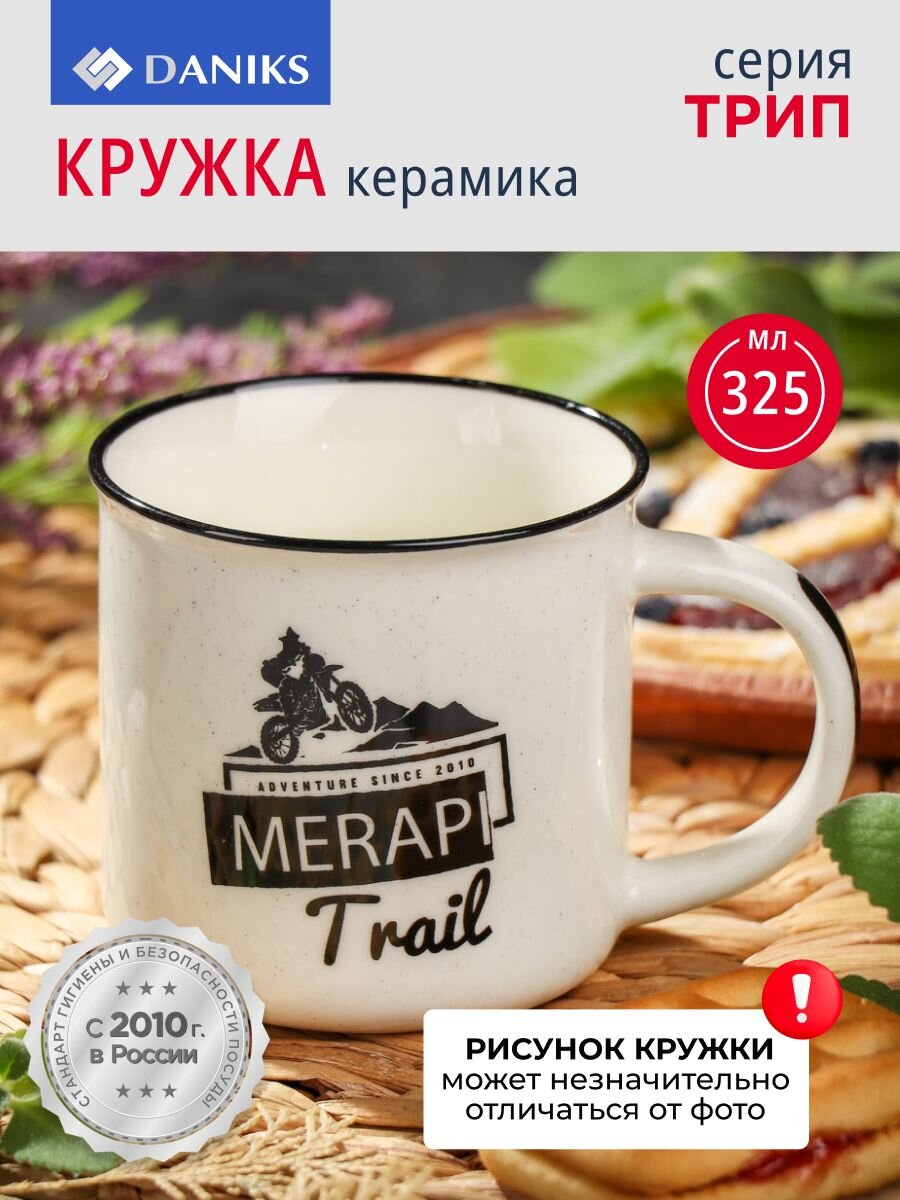 Кружка керамика, 325 мл, Трип, Daniks, BR1673-1, в ассортименте