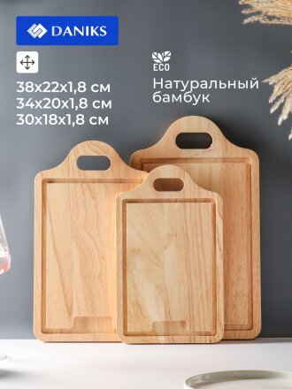 Доска разделочная бамбук, 38х22х1.8, 34х20х1.8, 30х18х1.8см, 1.5 см, 3 шт, с ручкой, прямоугольная, Daniks, CB154S4W