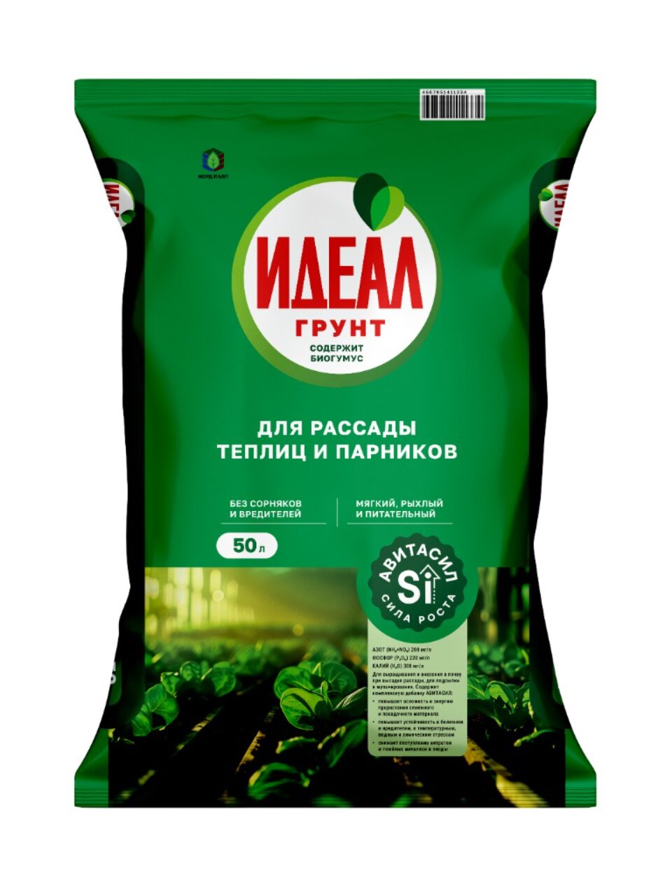 Грунт для рассады, 50 л, Идеал