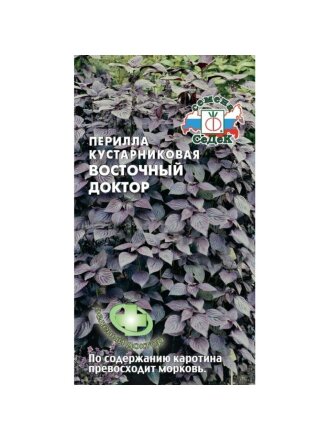 Семена Перилла, Восточный Доктор, цветная упаковка, Седек