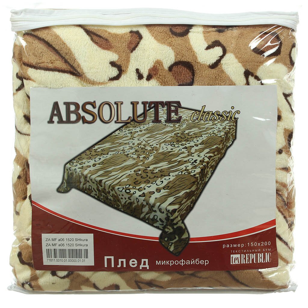 Плед Absolute полутораспальный (150х200 см) микрофибра, в сумке, Шкура смешанная 39405/71811