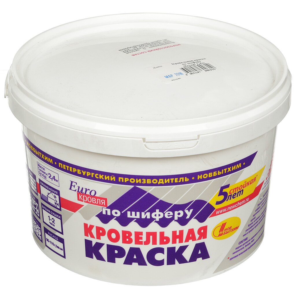 Краска НовБытХим, акриловая, кровельная, зеленая, 2.4 кг