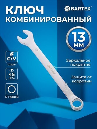 13 мм