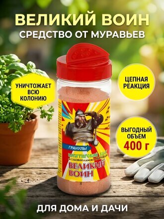 400 г