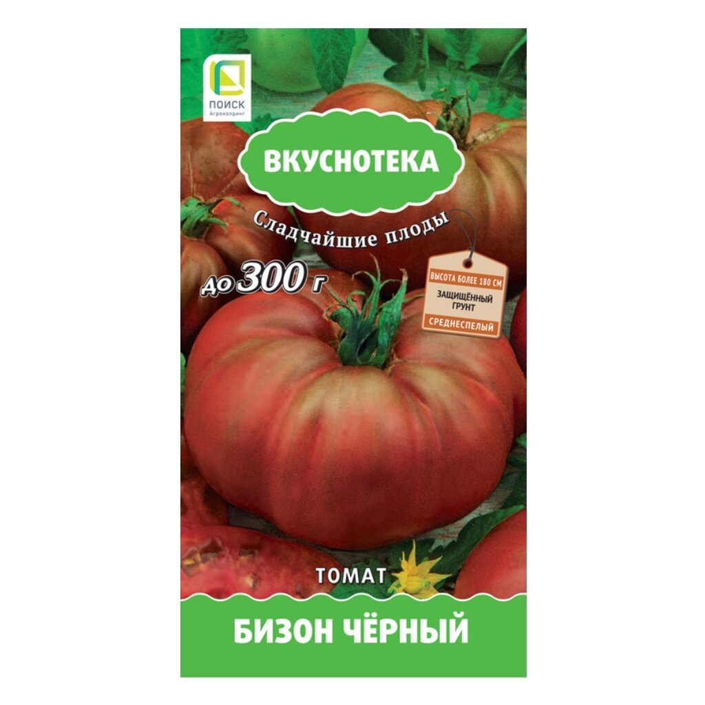 Семена Томат, Бизон чёрный, Вкуснотека, цветная упаковка, Поиск