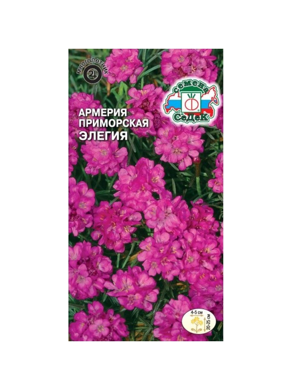 Семена Цветы, Армерия, Элегия, 0.1 г, цветная упаковка, Седек