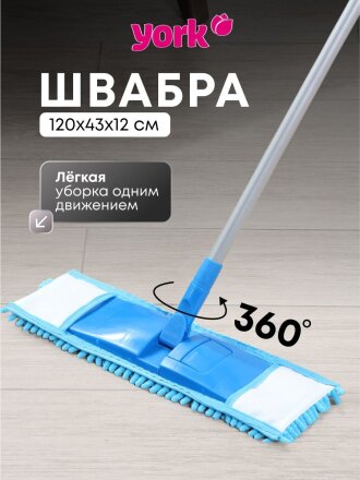 Швабра плоская, микрофибра, 120 см, голубая, голубая, микрофибра-лапша, Мультипласт, Мамонтенок чистолюб, MPM5415