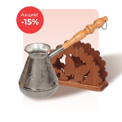 Любимая кухня по акции