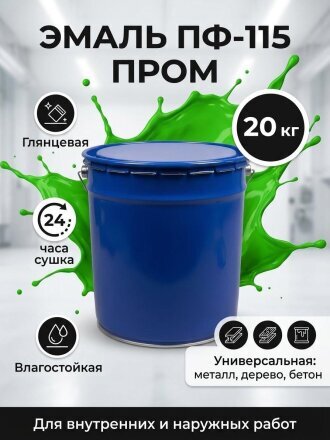 зеленый