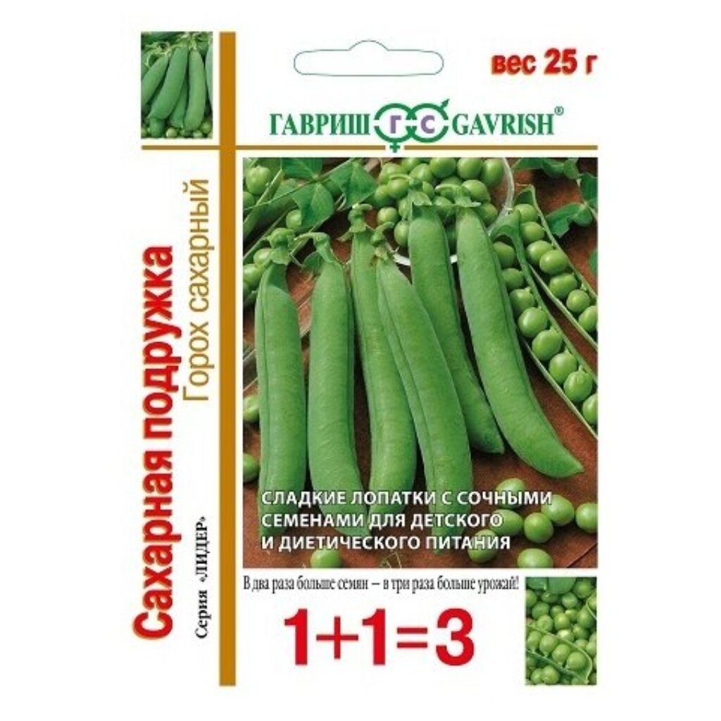 Семена Горох, Сахарная подружка, 25 г, 1+1, большой пакет, авторские, цветная упаковка, Гавриш горох воронежский зеленый