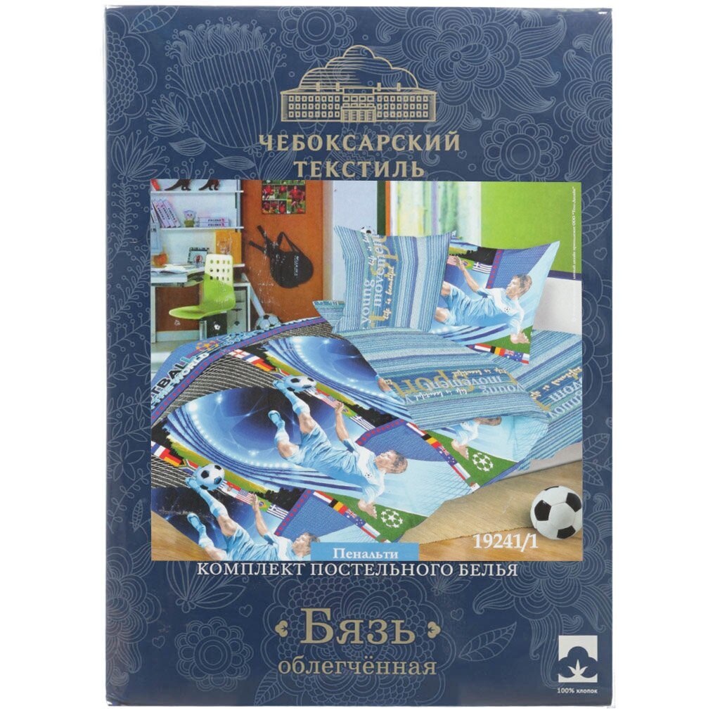 т КПБ детский 1,5сп (1н 70х70, пр 150х215, п 145х215) Хлопковый рай бязь Пенальти