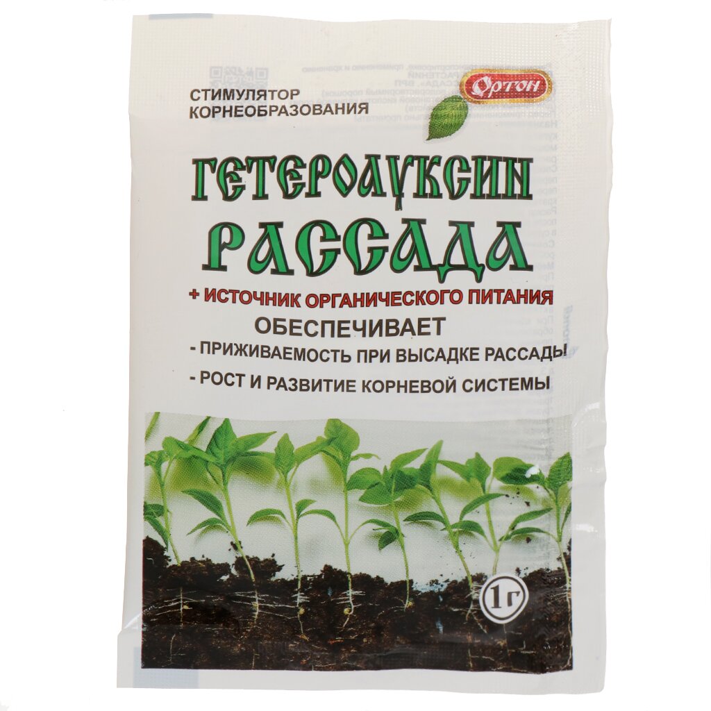 Удобрение Гетероауксин Рассада, стимулятор корнеобразования, + источник органического питания, 1 г, Ортон