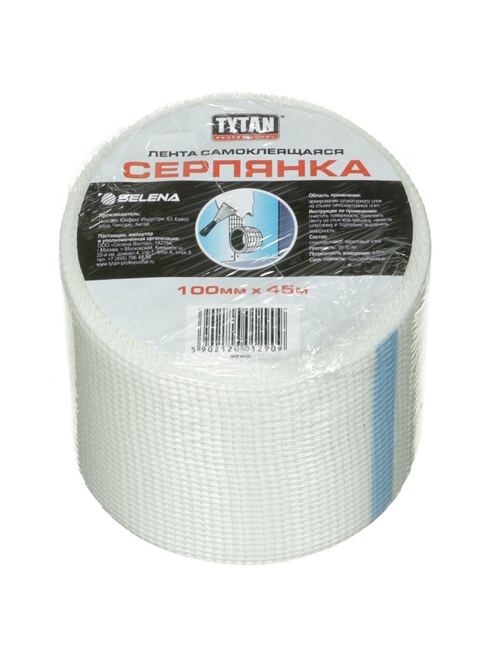 Серпянка 100 мм, основа стекловолокно, 45 м, Tytan, Professional, самоклеющаяся, 84188