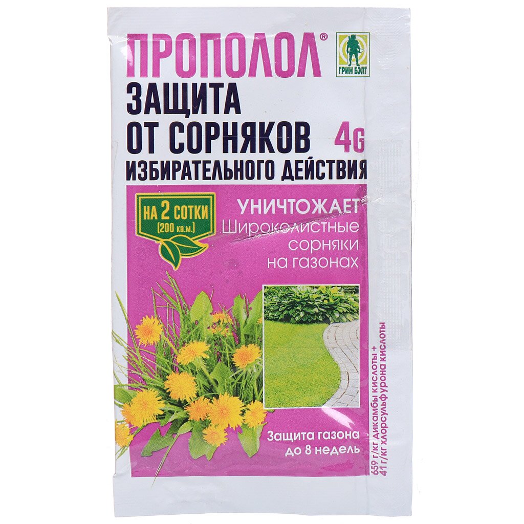 Гербицид Прополол, от двудольных сорняков, 4 г, Green Belt