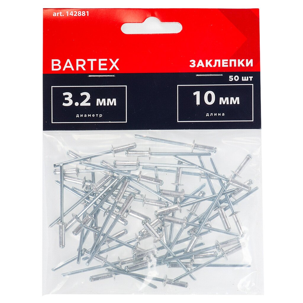 Заклепки  диаметр 3.2х10 мм, 50 шт, Bartex заклепки диаметр 3 2х6 мм 50 шт bartex
