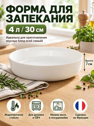 Диаметр: 30 см