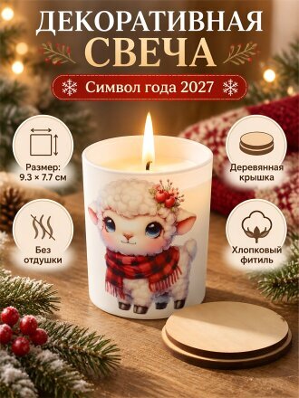 Свеча декоративная 9.3х7.7х7.7 см, Evis, Символ Года-2027-29, 35 1730 1021