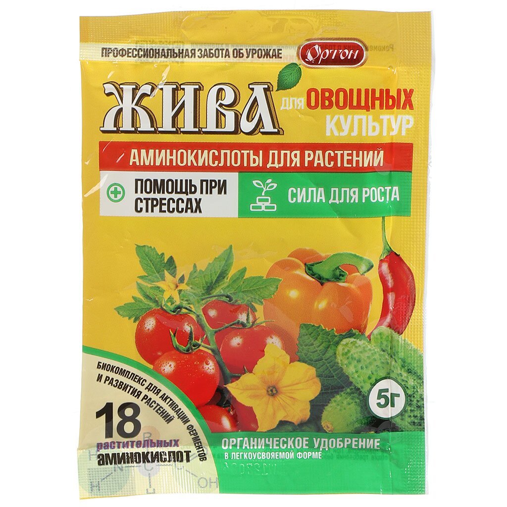 Удобрение Жива, для овощных культур, 5 г, Ортон