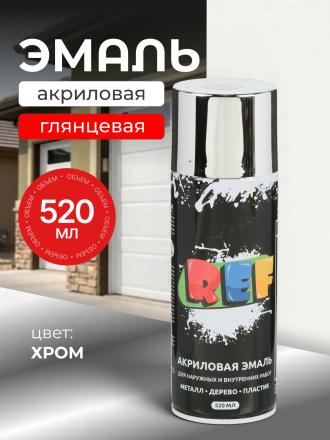 хром