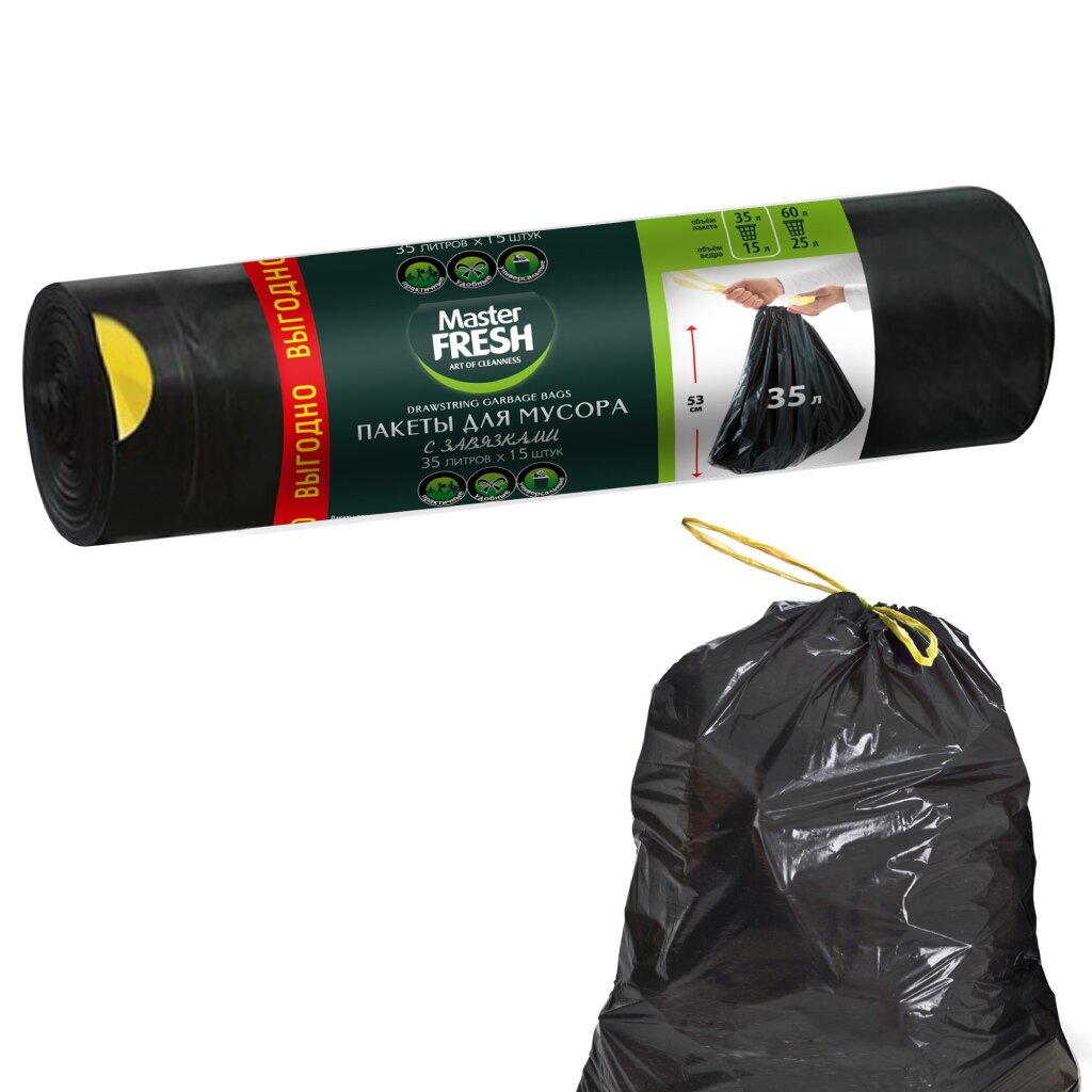 Пакеты для мусора 35 л, 15 шт, 12 мкм, с завязками, Master Fresh, черные пакеты для льда master fresh