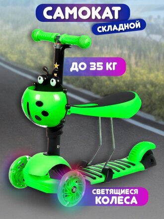 Самокат трехколесный, детский, складной, 35 кг, металл, пластик, с сиденьем, T2022-514A