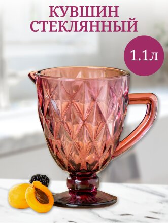 Кувшин стекло, 1.1 л, Y4-3282, сиреневый