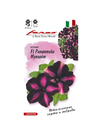 Семена Цветы, Петуния, Романтика Мунлайт F1, Фарао, многоцветковая, гранулы, пробирка, цветная упаковка, Гавриш