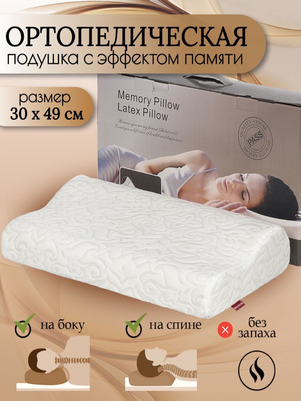 Подушка ортопедическая, 30 х 49, полиуретан, чехол 100% полиэстер, мягкая, Y3-596