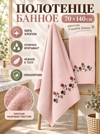 светло-розовый