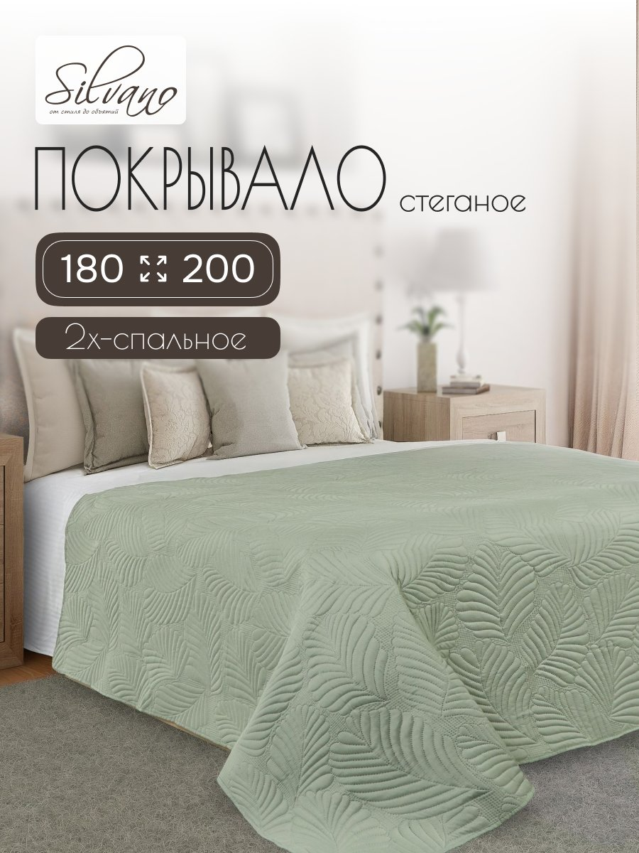 Покрывало 2-спальное, 180х200 см, 100% полиэстер, стеганое, Silvano, Фауна, пудрово-зеленое
