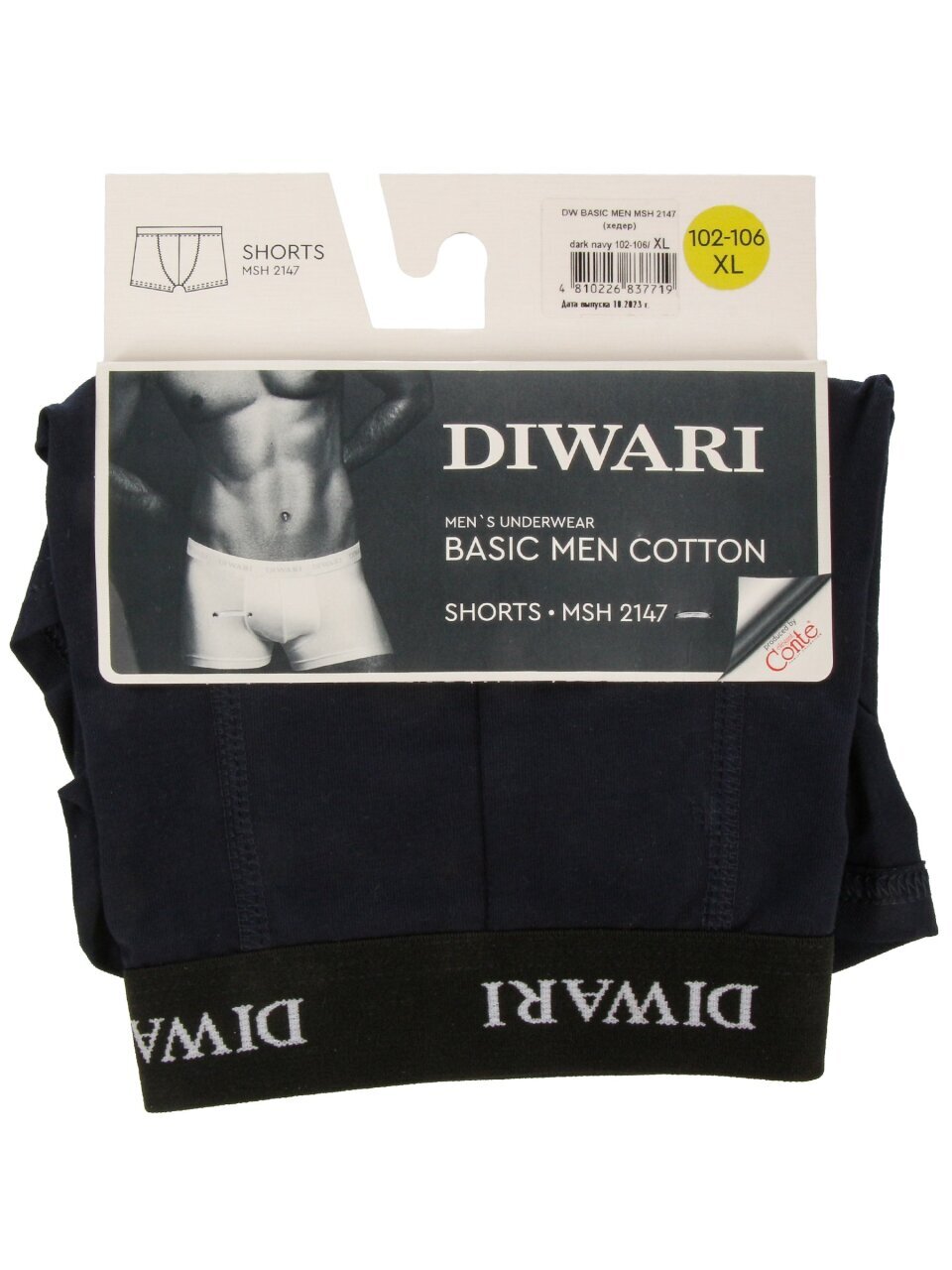 Трусы для мужчин, Diwari, BASIC MEN MSH, шорты, темно-синие, 102-106, 2147