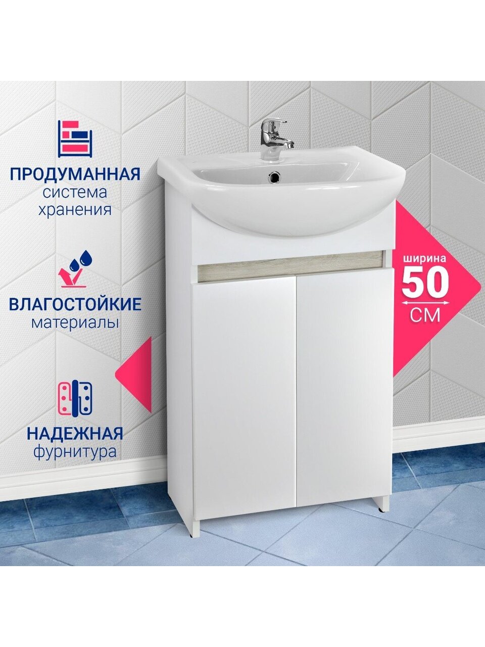 Тумба Doratiz, Бора-бора , 2 ящика, под умывальник Браво 50, белый, светлый дуб, 9912.014