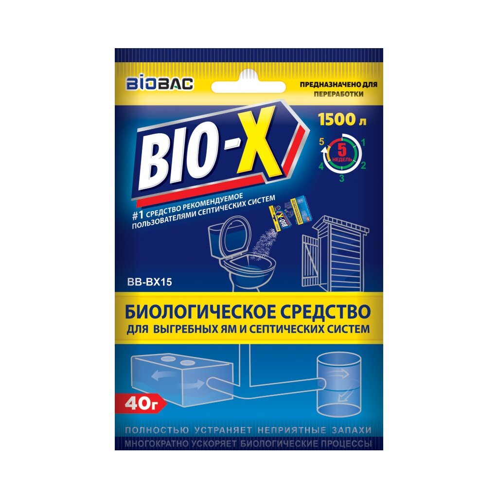 Биосостав для выгребных ям и септиков, Биобак, Биологическое средство, 40 г, BB-BX15 средство для обслуживания дачных туалетов и септиков expel биоакт 40 г