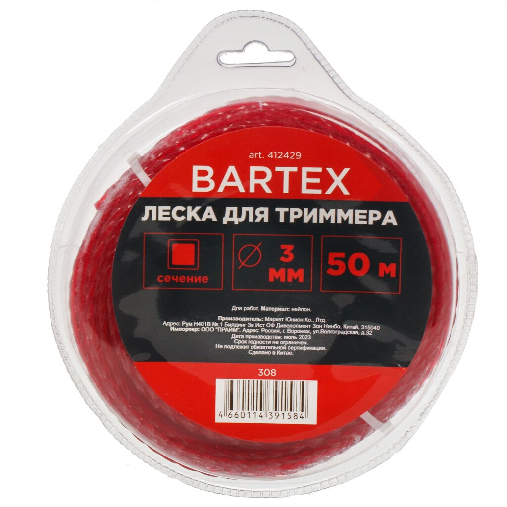 Леска для триммера 3 мм, 50 м, квадрат, Bartex, красная, блистер леска для триммера 3 мм 15 м треугольник bartex блистер